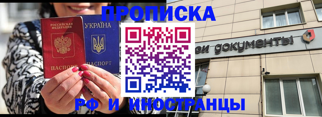 прописка для военкомата в Лодейном Поле