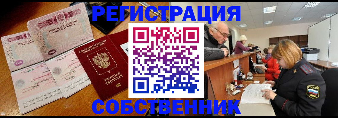 прописка иностранных граждан в Лодейном Поле