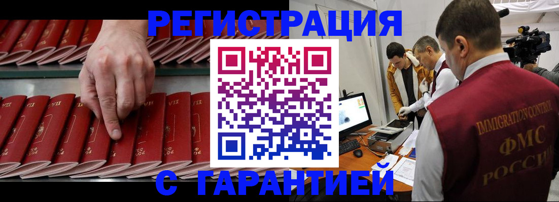 временная регистрация 2025 в Лодейном Поле
