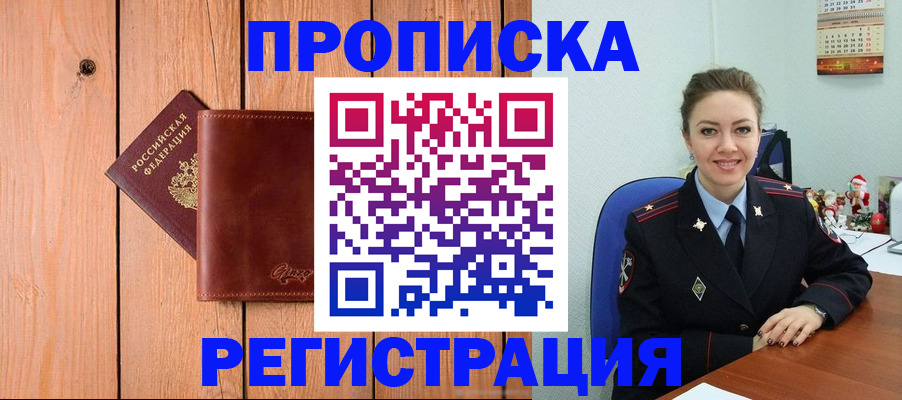 временная регистрация недорого в Лодейном Поле