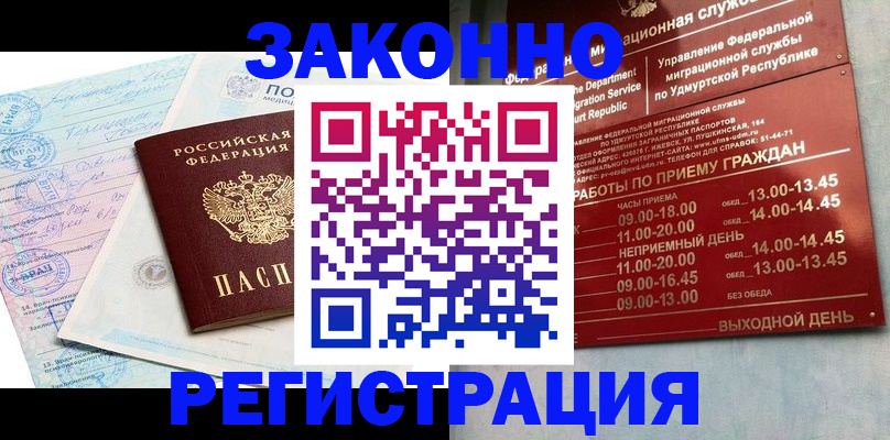 прописка для школы в Лодейном Поле