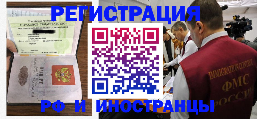 прописка от собственника в Лодейном Поле
