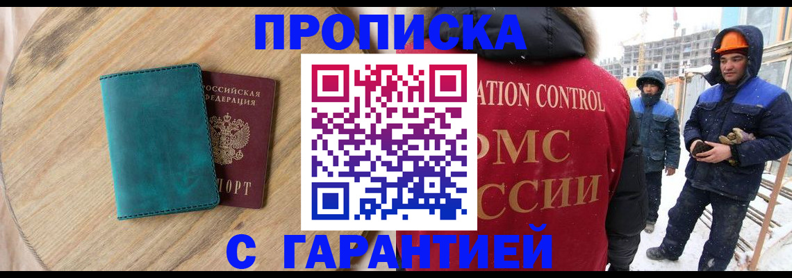 временная регистрация недорого в Лодейном Поле