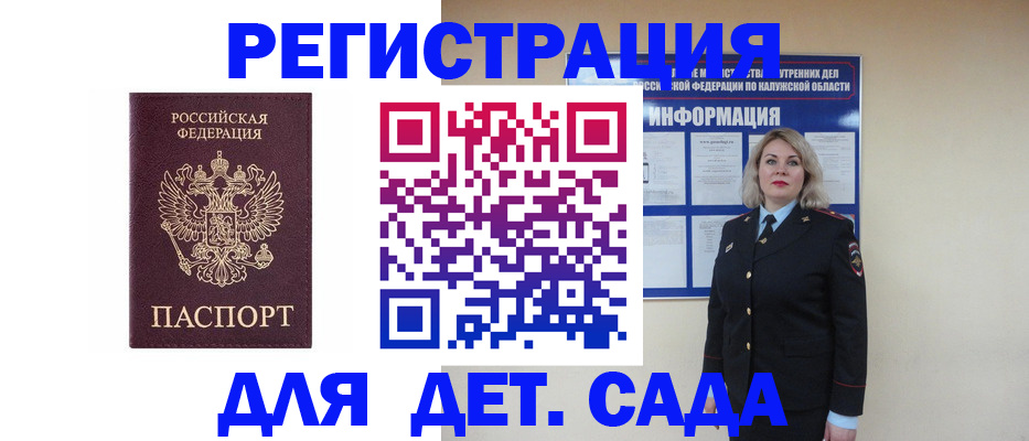 прописка в квартире в Лодейном Поле