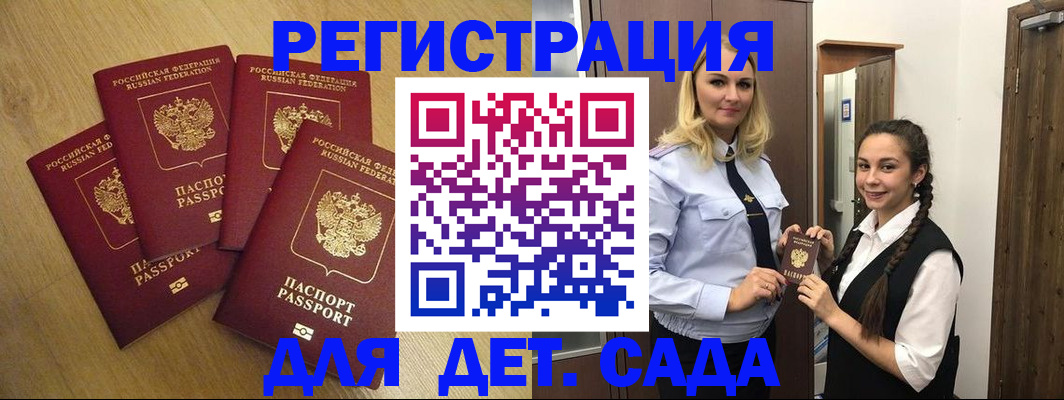 прописка в квартире в Лодейном Поле