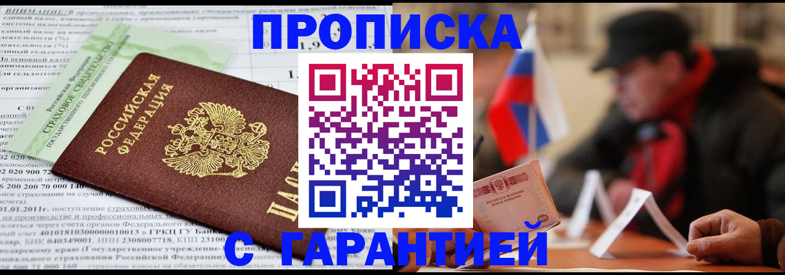временная регистрация для школы в Лодейном Поле
