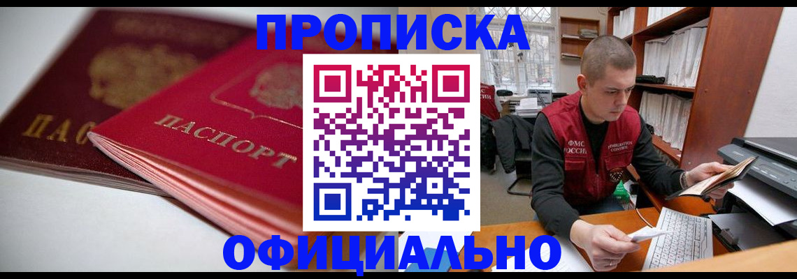 временная регистрация поиск в Лодейном Поле